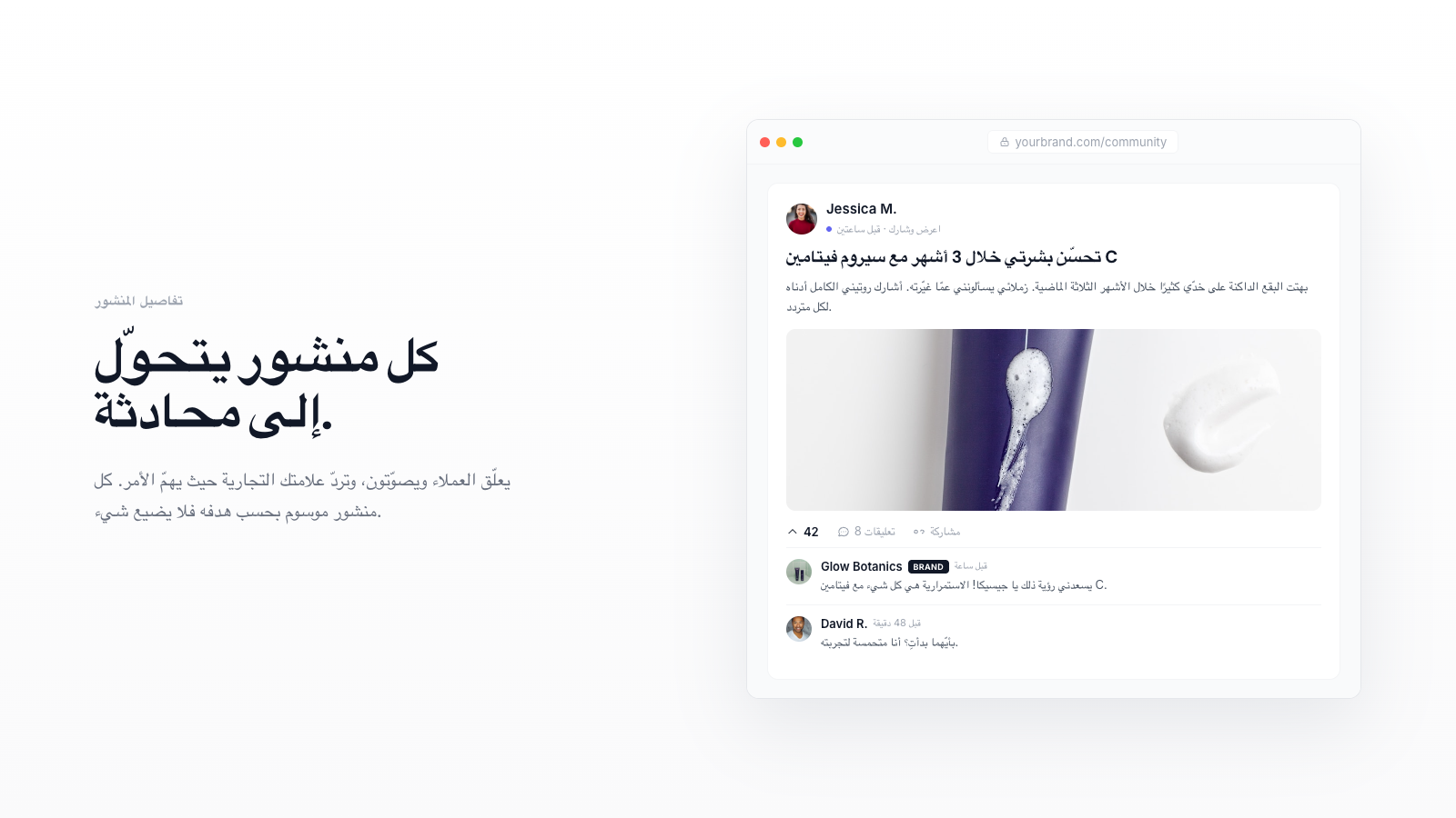A community post with your brand reply