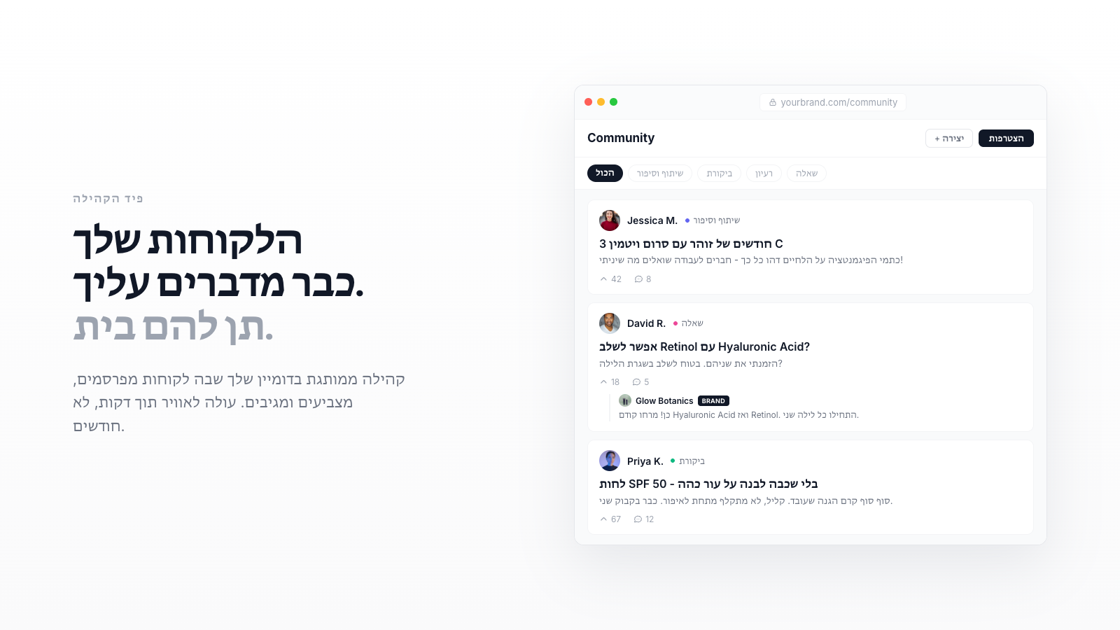 Your community feed, live inside your store