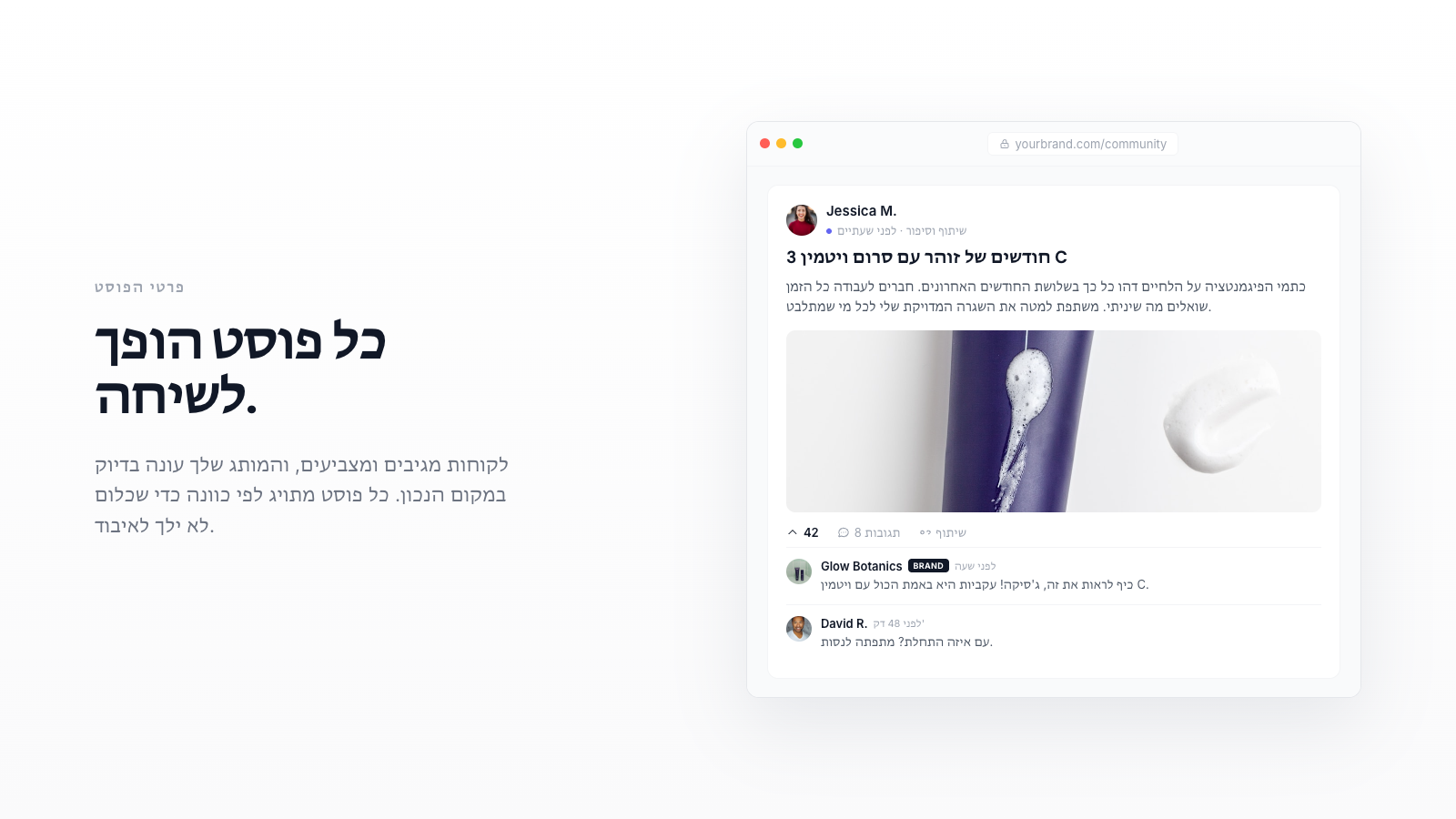 A community post with your brand reply