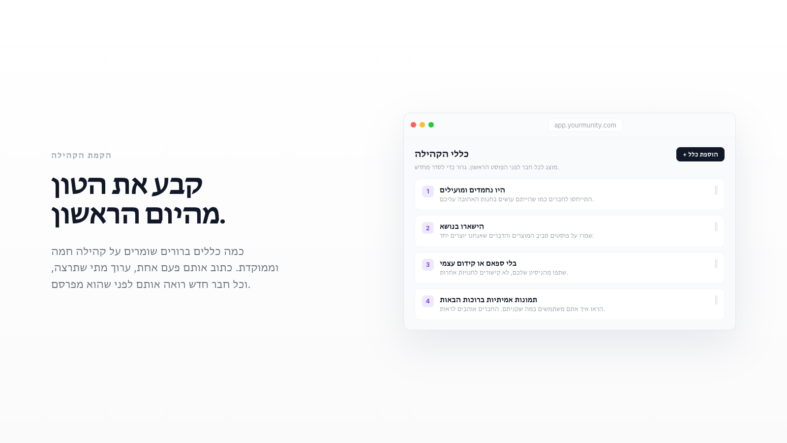 איך לנהל את הקהילה שלכם (בלי לשרוף את עצמכם)