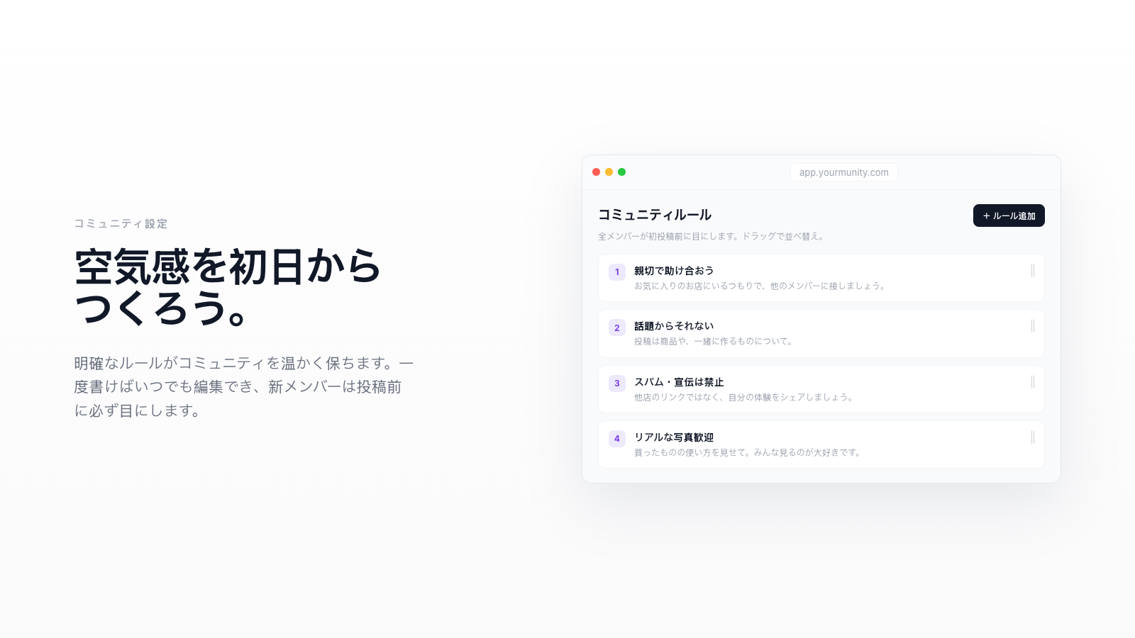 コミュニティの運営・モデレーション術（燃え尽きずに続けるコツ）
