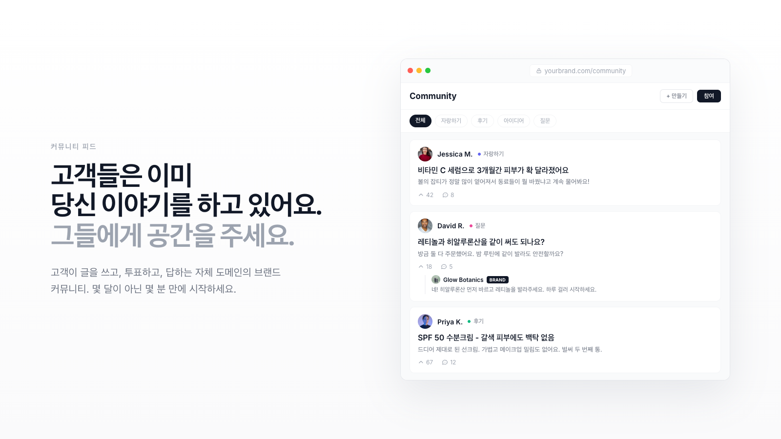Your community feed, live inside your store