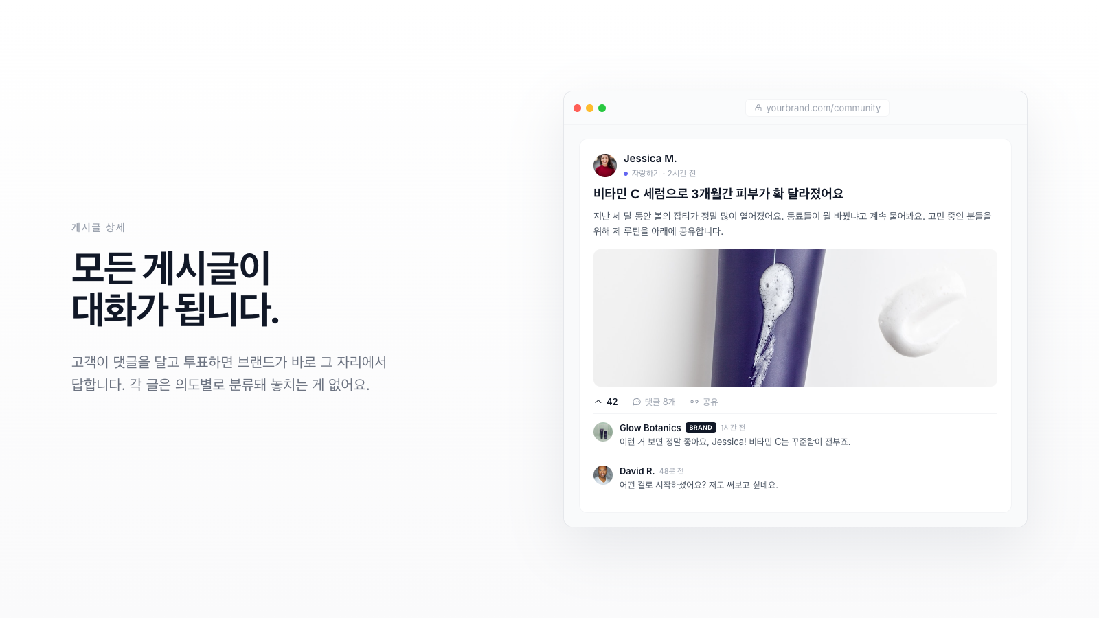 A community post with your brand reply