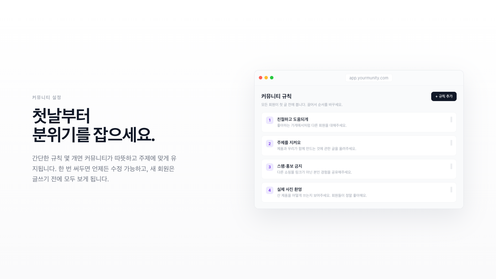 커뮤니티 론칭 실수: 커뮤니티가 실패하는 이유