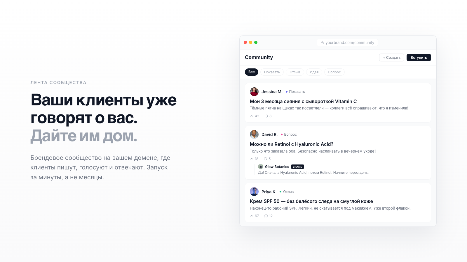 Your community feed, live inside your store