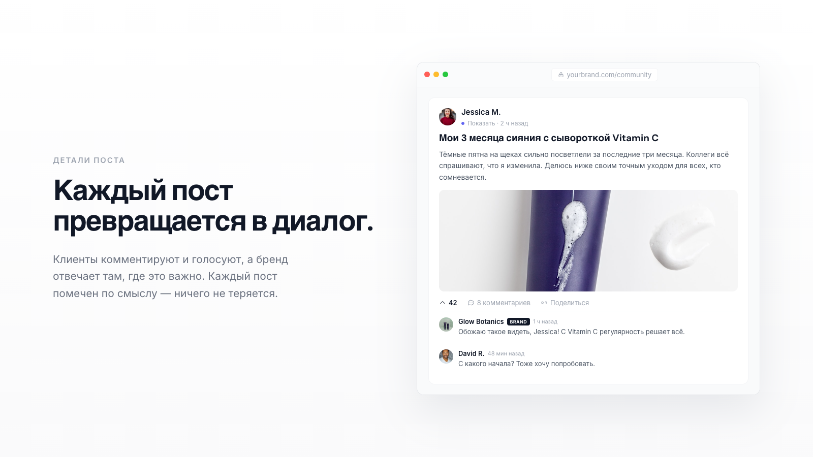A community post with your brand reply