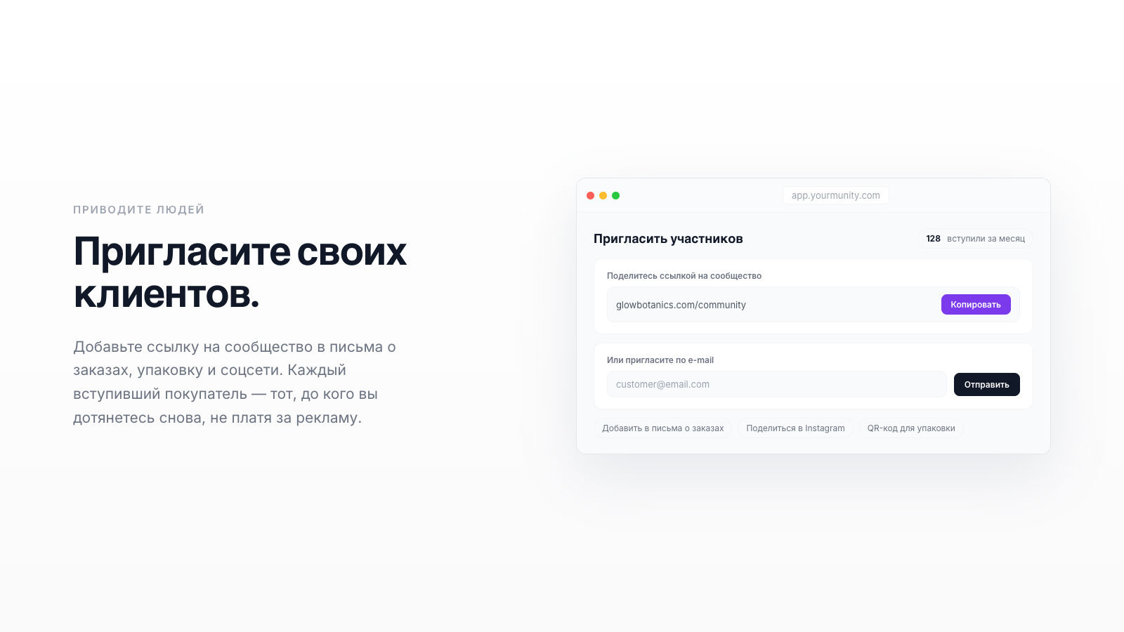 Онбординг сообщества, который правда работает