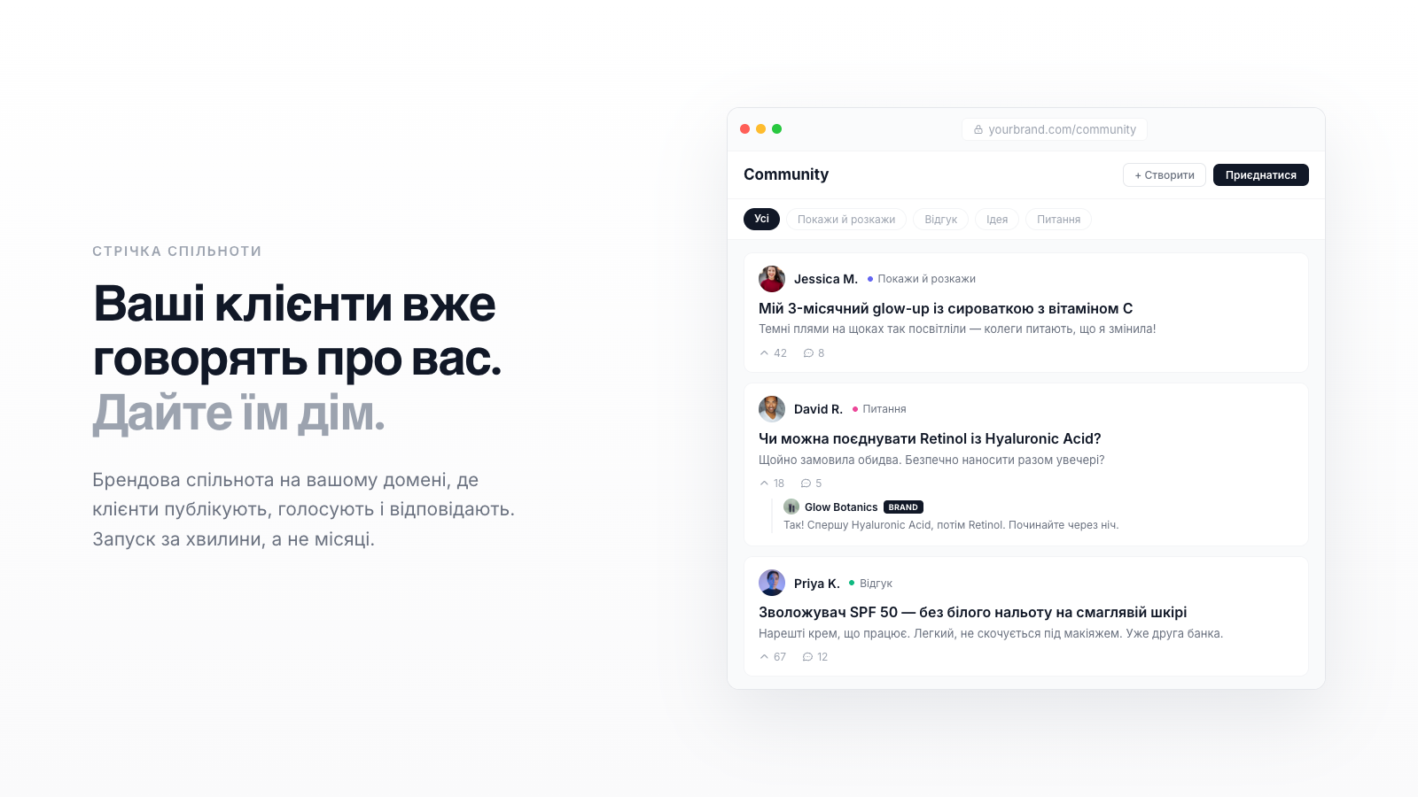 Your community feed, live inside your store