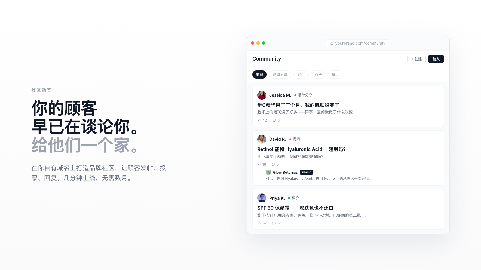 如何为你的 Shopify 店铺搭建社区
