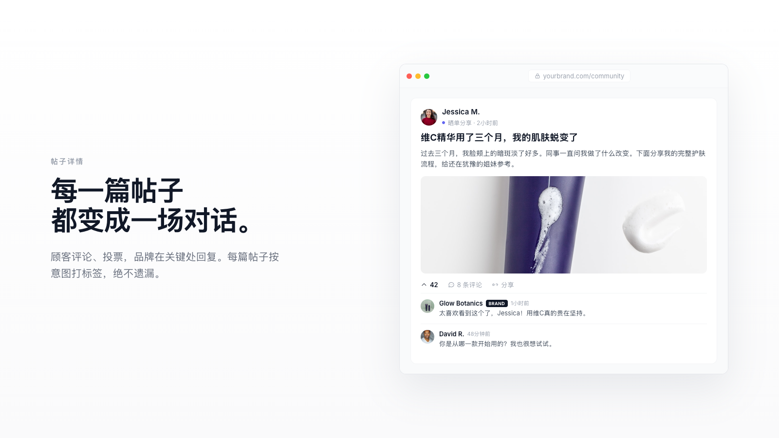 A community post with your brand reply