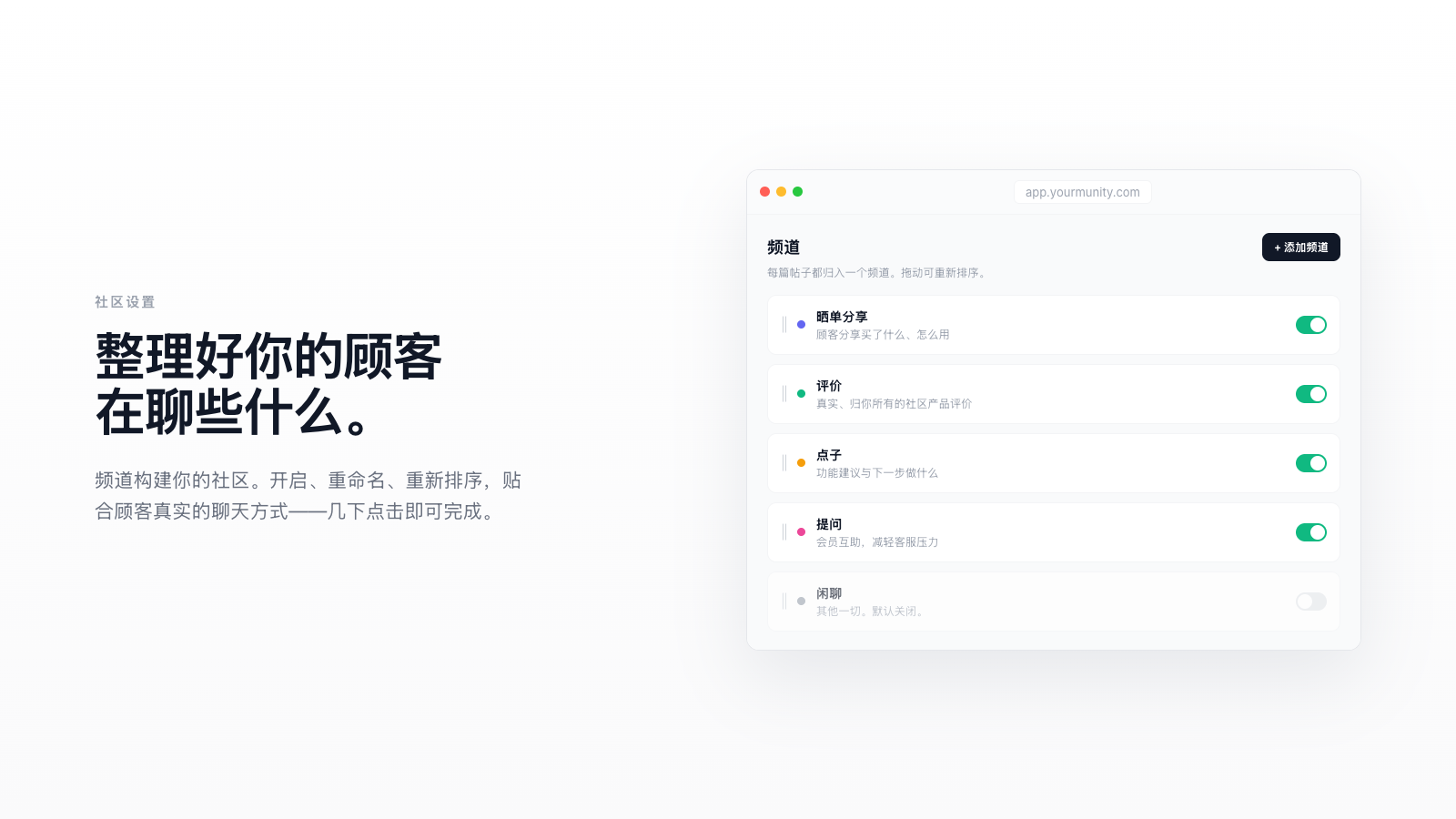 如何搭建你的社区频道