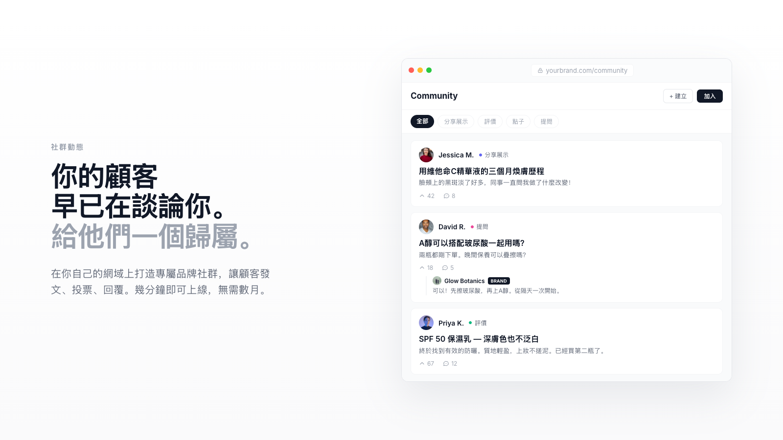 Your community feed, live inside your store