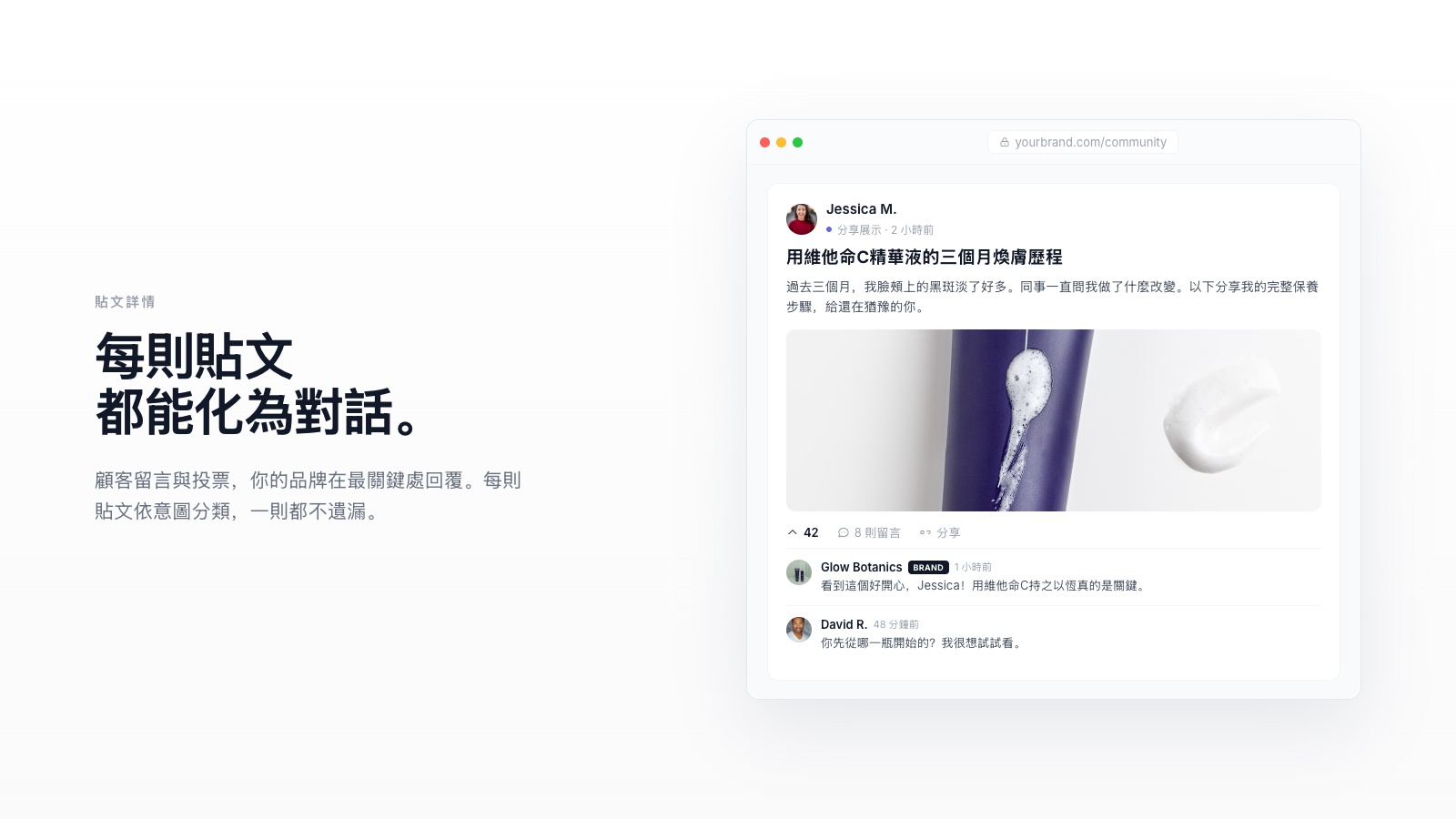 A community post with your brand reply