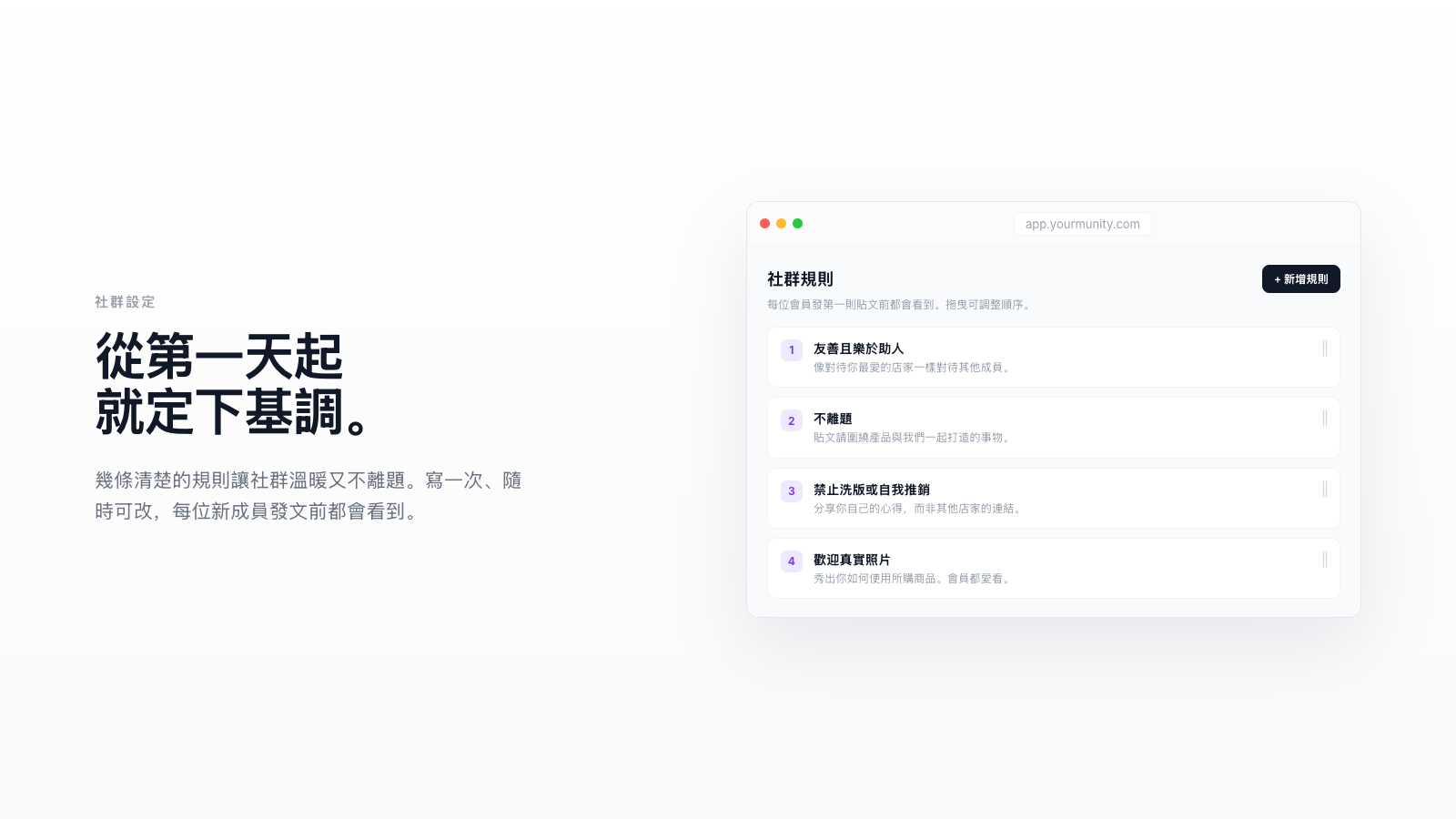 如何管理你的社群（不被燒到精疲力盡）