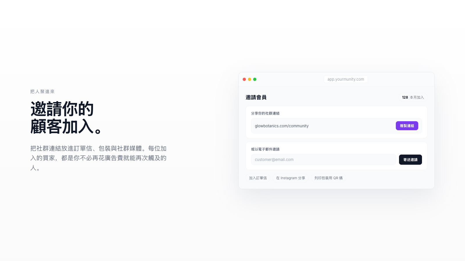 真正有效的社群新手引導流程